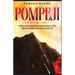 Pompeji: Eine Geschichte der Stadt und des Ausbruchs des Vesuvs