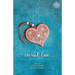 Eternal Love