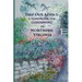 Take Our Advice: A Handbook for Gardening in Northern Virginia