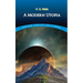 A Modern Utopia