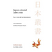 Japon Colonial, 1880-1930, Les Voix de la Dissension