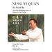 Xing Yi Quan Tu Na Si Ba: The Four Breathing Forms of Master Li GUI Chang