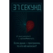 37 секунд