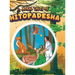 Moral Tales of Hitopadesha