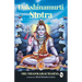 Dakshinamurti Stotra by Alladi Mahadeva Sastry