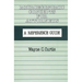 Microeconomic Concepts for Attorneys: A Reference Guide