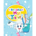I Brushed My Teeth!: Toothbrush Charts for Kids