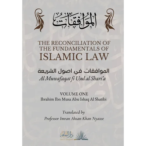 The Reconciliation of the Fundamentals of Islamic Law: Volume 1 - Al Muwafaqat fi Usul al Shari'a: الموافق&#