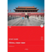 China, c1930-1990