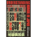 Understanding Humor in Japan