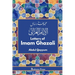 Letters of Imam Ghazali - مجموعة رسائل الامام &#