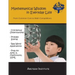 Mathematical Wisdom in Everyday Life: From Common Core to Math Competitions