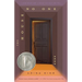 The House No One Sees