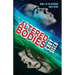 Altered Bodies: Resonant Earth Volume 3