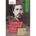 Ishikawa Sanshirō's Geographical Imagination: Transnational Anarchism and the Reconfiguration of Everyday Life in Early Twentieth-Century Japan