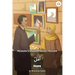 Hope: Modern Standard Arabic Reader