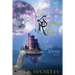 The Secret Realm: Eco-Fantasy adventure