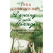 Dancing with Strangers: Europeans and Australians at First Contact