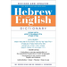 The New Bantam-Megiddo Hebrew & English Dictionary, Revised