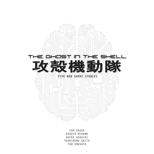 The Ghost in the Shell (Novel): Five New Short Stories