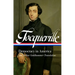 Alexis de Tocqueville: Democracy in America (Loa #147): The Arthur Goldhammer Translation