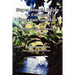 Super Simple Guide to Creating Hawaiian Gardens: For Kama`aina and Malihini