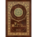 Thuvia, Maid of Mars (Royal Collector's Edition) (Case Laminate Hardcover with Jacket)