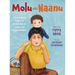 Molu and Naanu: A story about a special bond between a baby and his grandfather