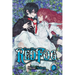 From the Red Fog, Vol. 3