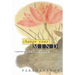 Change Your Mind: A Practical Guide to Buddhist Meditation