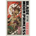 Blade of the Moon Princess, Vol. 1