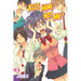 Kiss Him, Not Me!, Volume 1