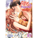 Fire in His Fingertips: A Flirty Fireman Ravishes Me with His Smoldering Gaze Vol. 10