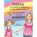 Mama-My Favorite Person in the Whole World-Has Something Called Dementia