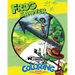 Frog Sawyer Coloring Book