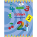 my numbers toddler coloring book: 8-11inch - 62 pages coloring book by numbers for kids ages 3-8