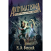 Akiniwazisaga: A Light Rises in a Dark World