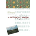 A Dictionary of Maqiao