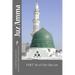 Juz 'Amma - Part 30 of the Qur'an: Arabic and English Language with English Translation