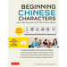 Beginning Chinese Characters: Learn 300 Chinese Characters and 1200 Chinese Words Through Interactive Activities and Exercises (Ideal for Hsk + AP Exa