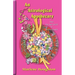 An Astrological Apothecary