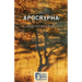 The Apocrypha: GOD'S WORD Translation