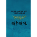 Testament of Yissasḵar