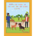 Imbwa, The Story of the Dog and His Harsh Master: A lovely children's book based on a Zambian Bemba Proverb for ages 1-3 4-6 7-8