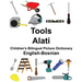 English-Bosnian Tools/Alati Children's Bilingual Picture Dictionary