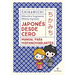 Japones Desde Cero. Manual Para Princip