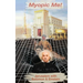 Myopic Me! Jerusalem with Solomon & Einstein