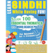 Learn Sindhi While Having Fun! - For Beginners: Easy to Intermediate - Study 100 Essential Thematics with Word Search Puzzles - Vol.1