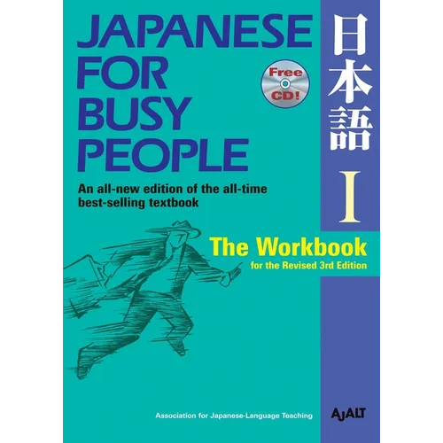 Japanese for Busy People I: The Workbook for the Revised 3rd Edition
