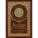 The Interesting Narrative of the Life of Olaudah Equiano (Royal Collector's Edition) (Annotated) (Case Laminate Hardcover with Jacket)